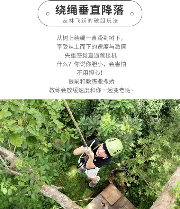 当地玩乐：泰国清迈丛林飞跃一日游  当天可订