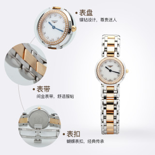 LONGINES 浪琴 L81095896 心月系列 间金女款石英表 23mm