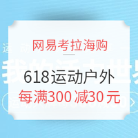 618必看：全电商促销总攻略 ，看这一篇就够了！