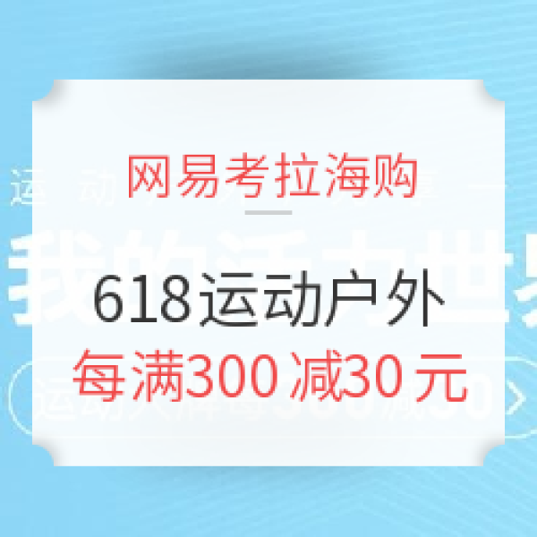 全电商促销总攻略 ，看这一篇就够了！
