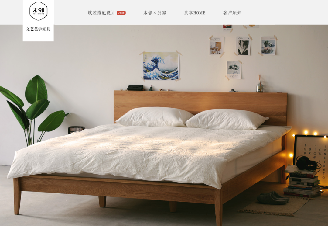 淘宝上有哪些好口碑家居店值得逛?