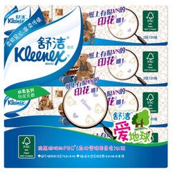 舒洁（Kleenex）抽纸纸巾 小熊印花软抽纸抽 120抽*4包 *2件