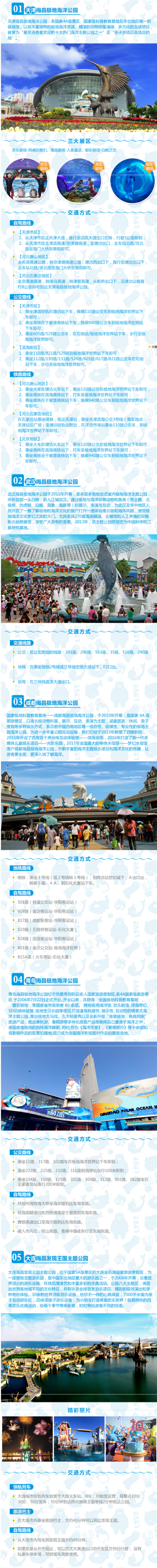 海昌海洋公园2大1小套票(天津/武汉/成都/青岛/大连五场馆任选)