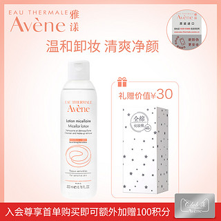 Avene 雅漾 舒润净颜卸妆水 200ml