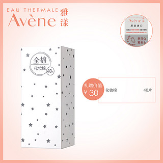 Avene 雅漾 舒润净颜卸妆水 200ml