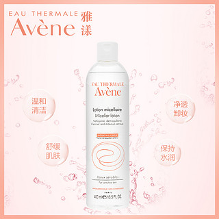 Avene 雅漾 舒润净颜卸妆水 200ml