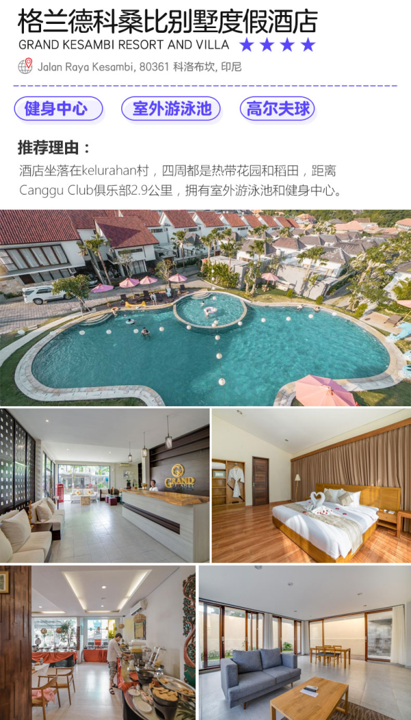 全国多地-印尼巴厘岛6-7天自由行 2/3晚海边五星酒店+2晚独栋泳池别墅