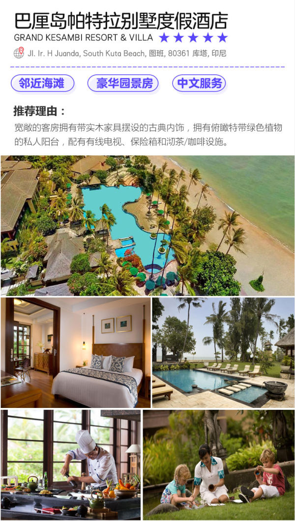 全国多地-印尼巴厘岛6-7天自由行 2/3晚海边五星酒店+2晚独栋泳池别墅