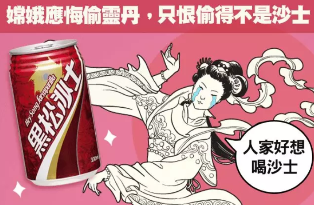 汽水界的「土黑壮」，如何秒变文艺小清新？