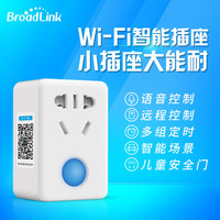 天猫精灵无线智能家居wifi插座手机远程控制sp mini3遥控定时开关