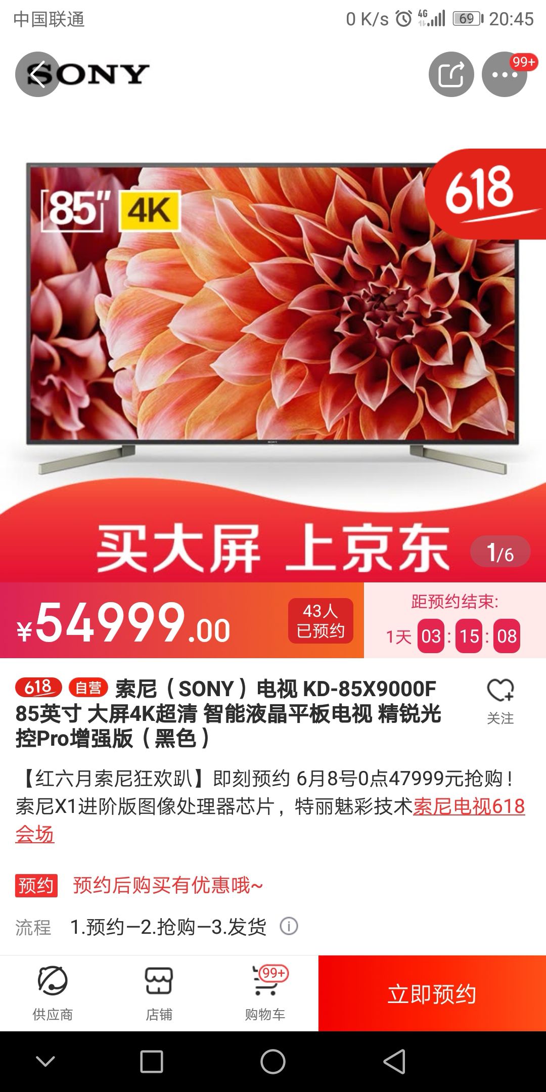 索尼(SONY)电视 KD-85X9000F 85英寸 大屏4