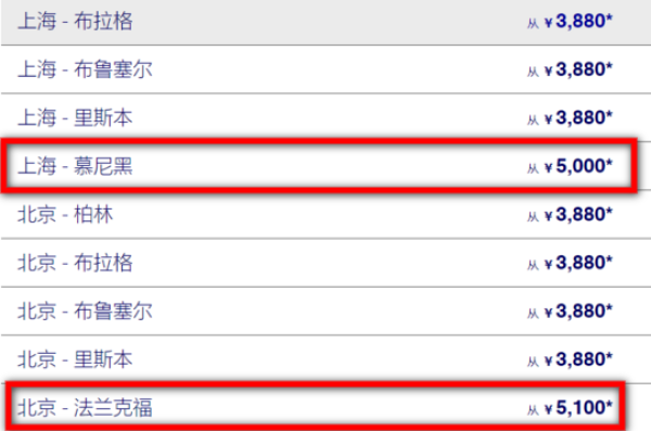 直飞德国的机票怎么买最划算?汉莎航空那么贵,值得买吗?