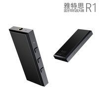 雅特思 R1 蓝牙HIFI耳放