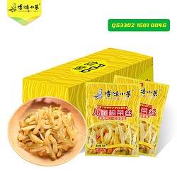 博鸿小菜 儿童榨菜丝 70g*20袋