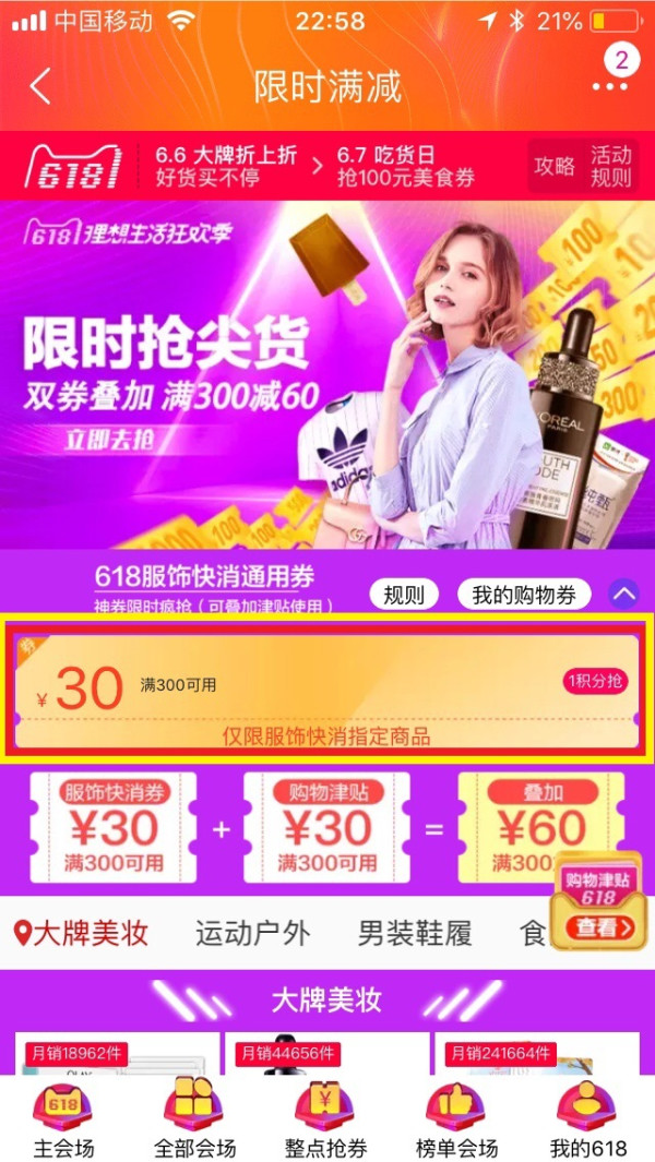 天猫精选 618女装特卖会场 年中促销(含UNIQLO、MANGO、C&A等)
