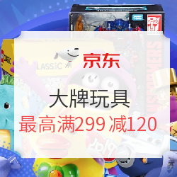 京东 大牌玩具粉丝特惠
