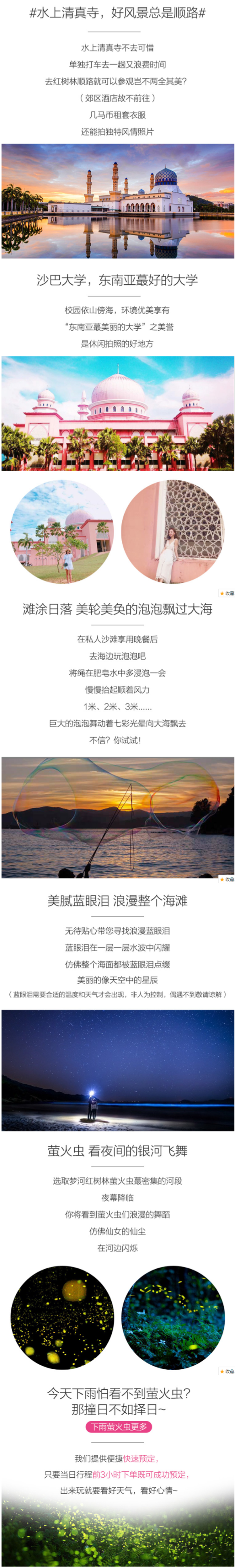 马来西亚沙巴红树林1日游(烟火秀/萤火虫/巧克力工厂/海滩落日)