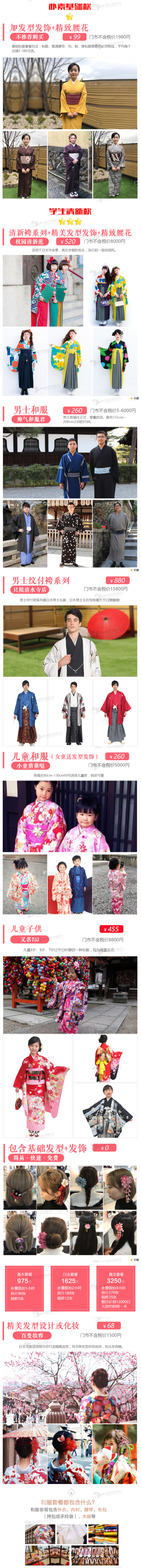 日本京都first和服租赁体验 免排队可预约 跨店归还