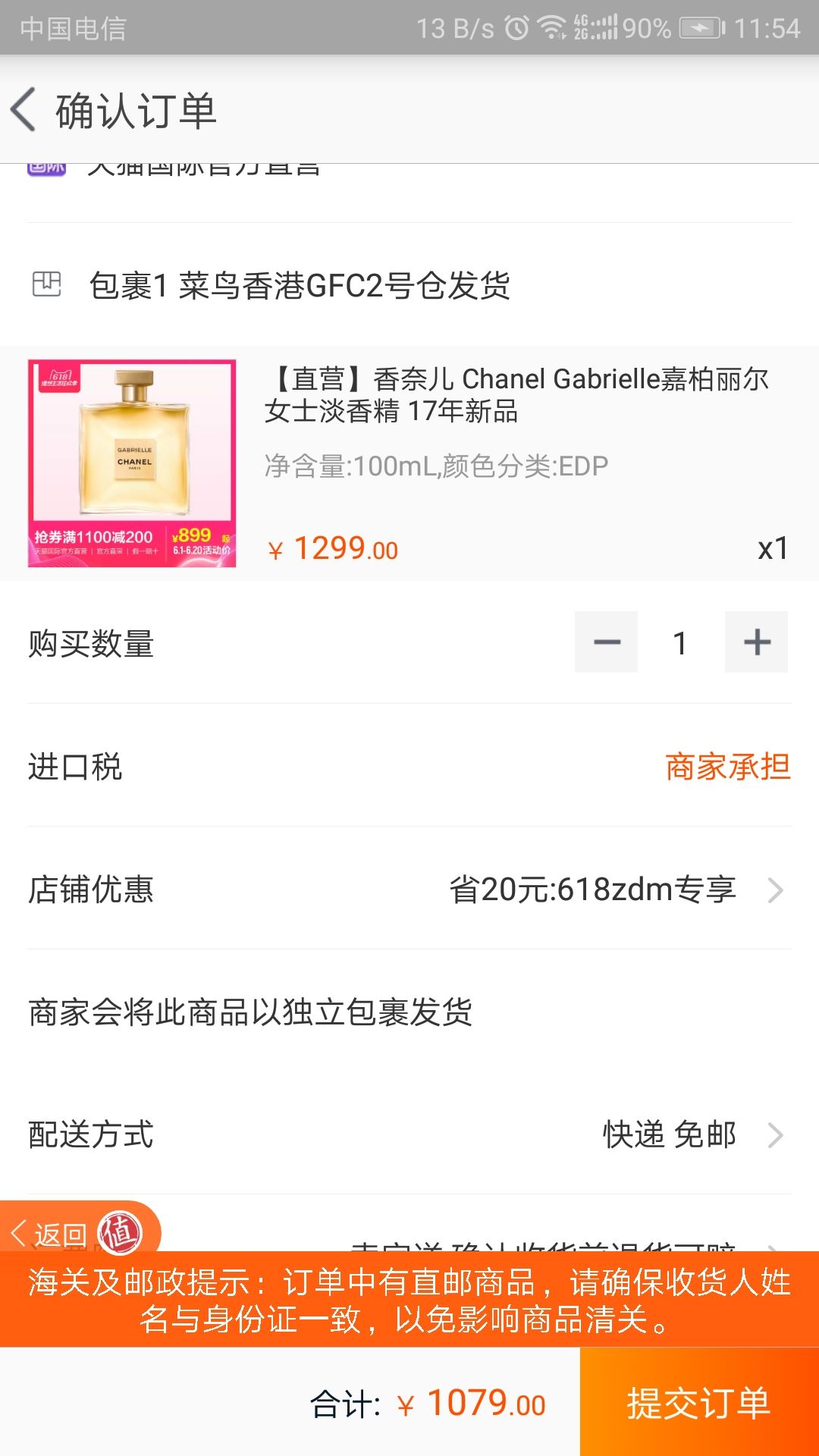 首页 个护化妆 彩妆产品 香水 chanel/香奈儿香水 文章详情 查看大图