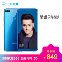 促销活动:苏宁易购 618年中大促 手机专场 满2