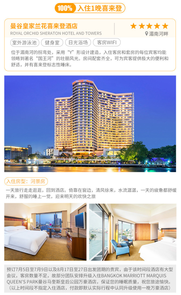 全国多地-泰国曼谷+芭堤雅6天5晚跟团游