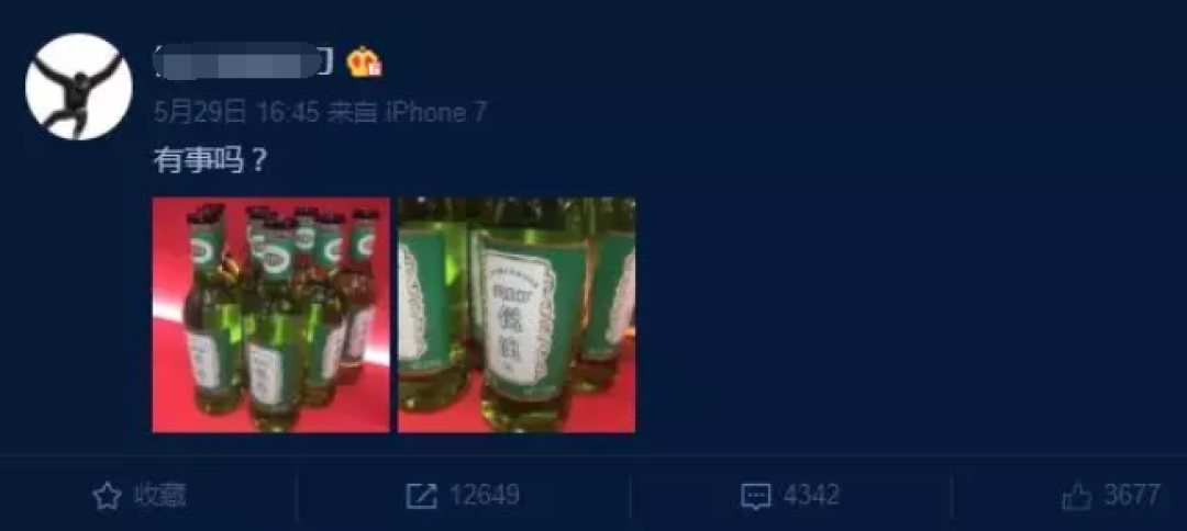 让我们干了这瓶82年的花露水！世界真疯狂，六神竟然出了花露水味鸡尾酒？