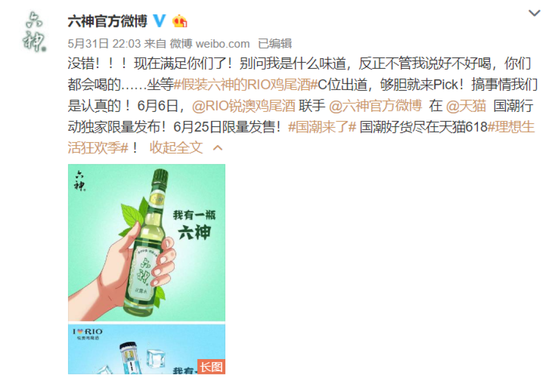 让我们干了这瓶82年的花露水！世界真疯狂，六神竟然出了花露水味鸡尾酒？