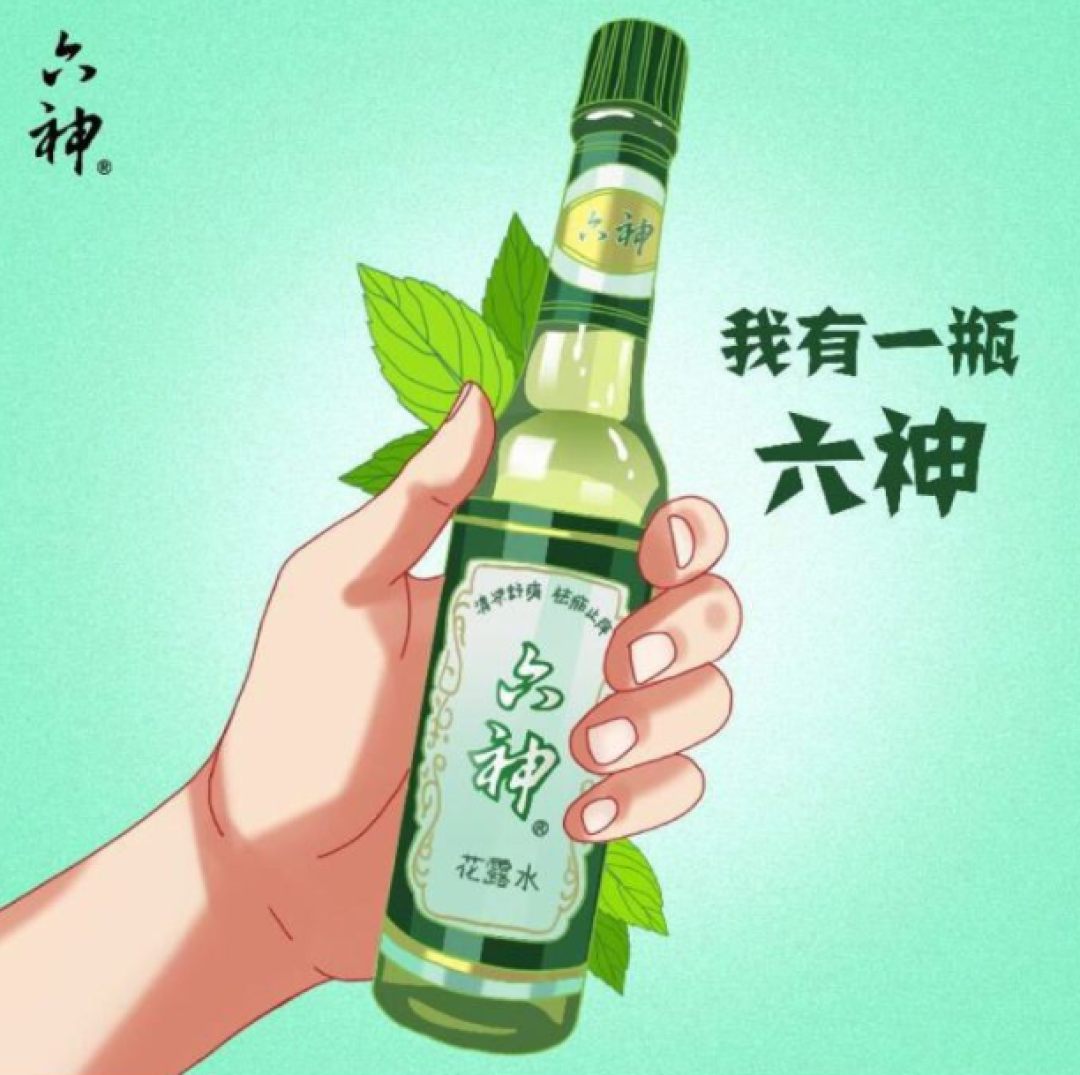 让我们干了这瓶82年的花露水！世界真疯狂，六神竟然出了花露水味鸡尾酒？