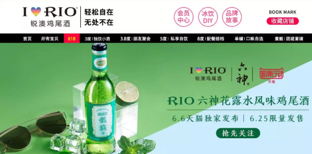 让我们干了这瓶82年的花露水！世界真疯狂，六神竟然出了花露水味鸡尾酒？