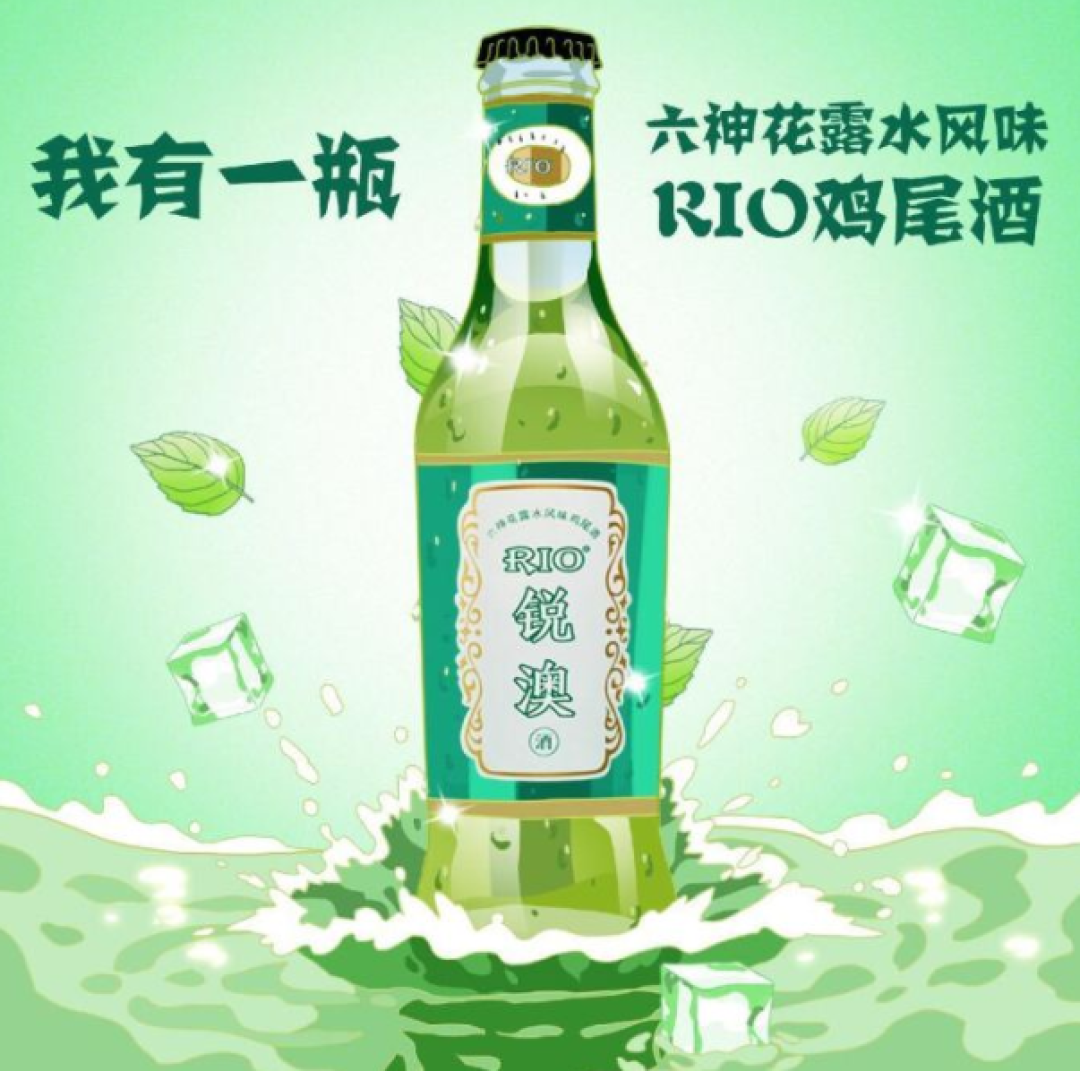 让我们干了这瓶82年的花露水！世界真疯狂，六神竟然出了花露水味鸡尾酒？