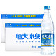 恒大冰泉 长白山饮用天然矿泉水 500ml*24瓶*2箱