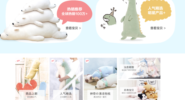 天猫 livheart旗舰店 萌品大促