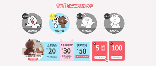 天猫 linefriends旗舰店 限时钜惠 萌趣周边