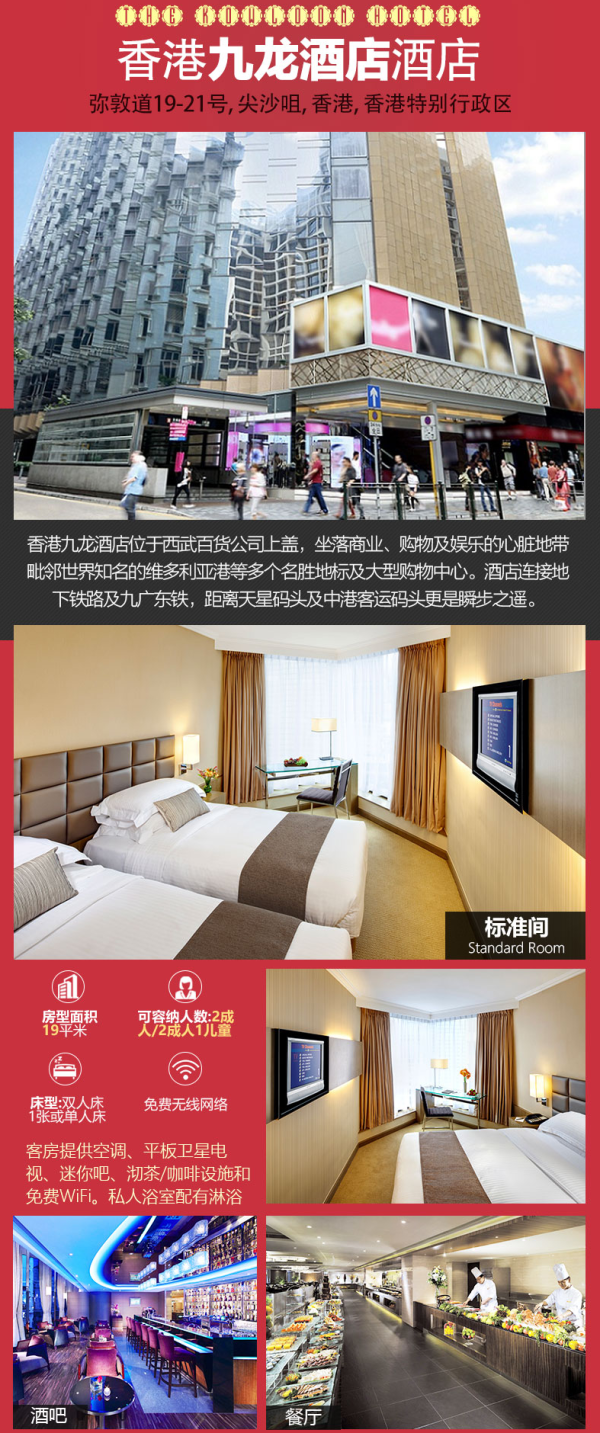 北京/上海/杭州-香港4-5天自由行(全程入住市区四星/优质五星酒店,2人起订)
