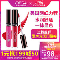 ofra 雾面哑光液体唇釉 hypno