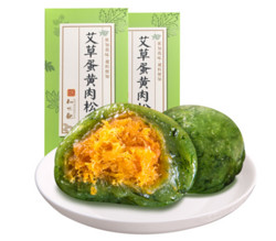 知味观 蛋黄肉松艾草青团 160g*2盒 *2件