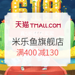 天猫精选 米乐鱼旗舰店 婴儿家纺