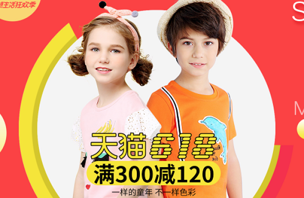 天猫618年中大促 pencilclub铅笔俱乐部 精选童装