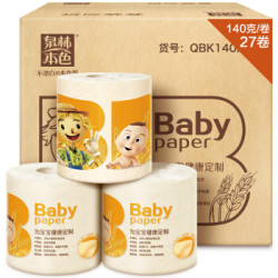 泉林本色 baby专用卷纸本色卫生纸4层加厚140克*27卷(整箱销售) *3件