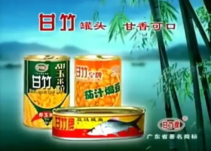 除了豆豉鲮鱼，甘竹牌还有哪些好吃的罐头？