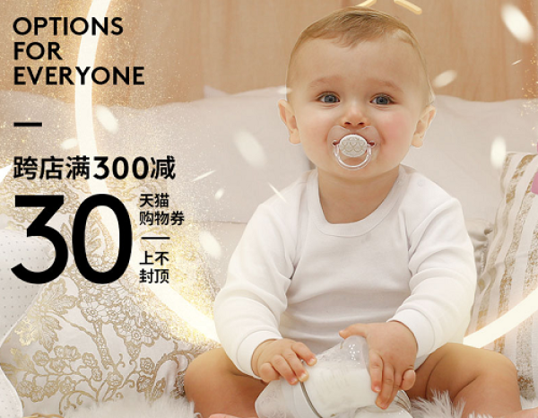 天猫618年中大促 suavinex旗舰店 婴儿用品