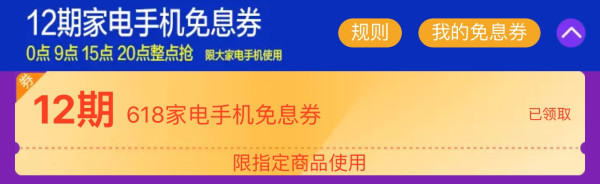 天猫 618理想生活狂欢季 全球家电会场 