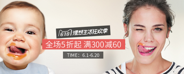 天猫618年中大促 BÉABA旗舰店 婴儿用品