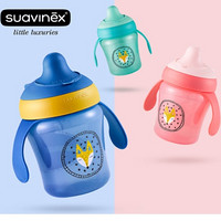 8日0点：suavinex 苏维妮 儿童鸭嘴学饮杯 200ml