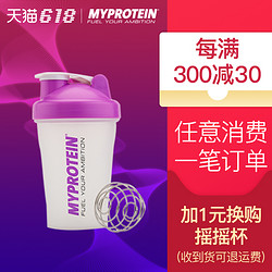 myprotein 迷你摇摇杯400ml乳清蛋白搅拌杯密封防漏保税 *2件