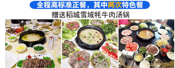 川西高原观星!成都-稻城亚丁+四姑娘山+甲居藏寨+新都桥6天跟团游