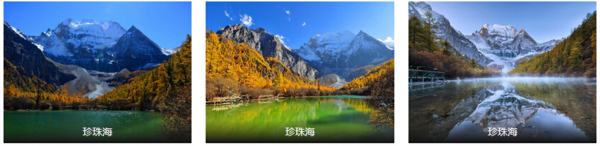 川西高原观星!成都-稻城亚丁+四姑娘山+甲居藏寨+新都桥6天跟团游