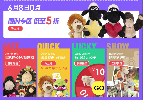 天猫nici旗舰店年中大促