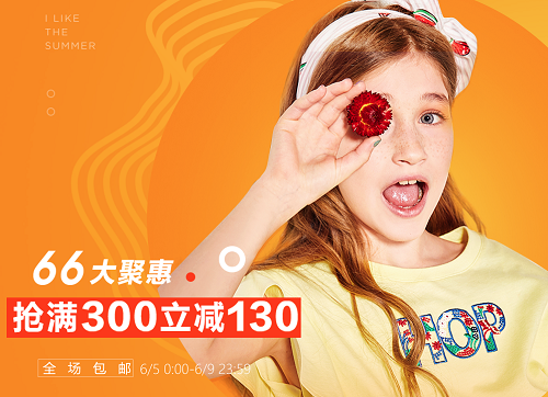 天猫618年中大促 巴拉巴拉官方旗舰店 童装童鞋