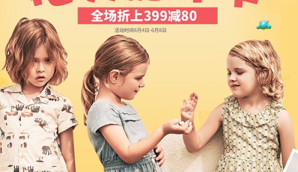 天猫618年中大促 curlysue旗舰店 精选童装